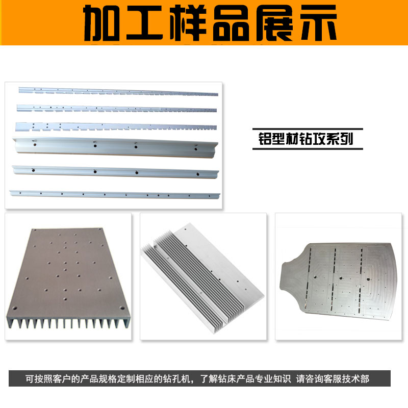 大型數控鉆孔機床加工樣品顯示